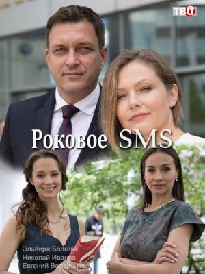  SMS