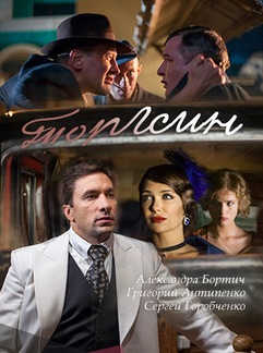 Торгсин