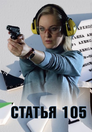  105